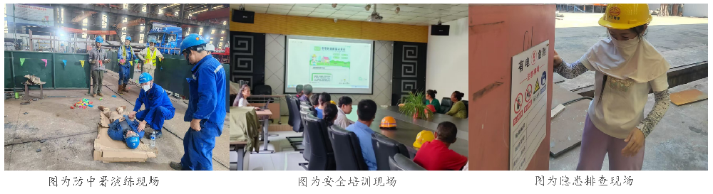 江苏三工钢桥开展“四个一”夏季安全生产活? />
                  <h5>江苏三工钢桥开展“四个一”夏季安全生产活?/h5>
                  <h6>“快来h啦！有h中暑昏倒了……??2日下午，江苏三工钢桥股䆾有限公司在R间东门外q场开展夏季高温防暑应急演l活动。入夏季以来Q根据开发区、大桥镇夏季安全生的通知要求Q结合行业特点，我公司开展“四个一”夏季安全生产专行动。一是开展全员夏季安全生产培训，让每位员工掌握高温作业应知应?x)要点；二是l织?..</h6>
                  </a> </li>
                
              </ul>
            </div>
          </div>
          
        </div>
        <div   class=